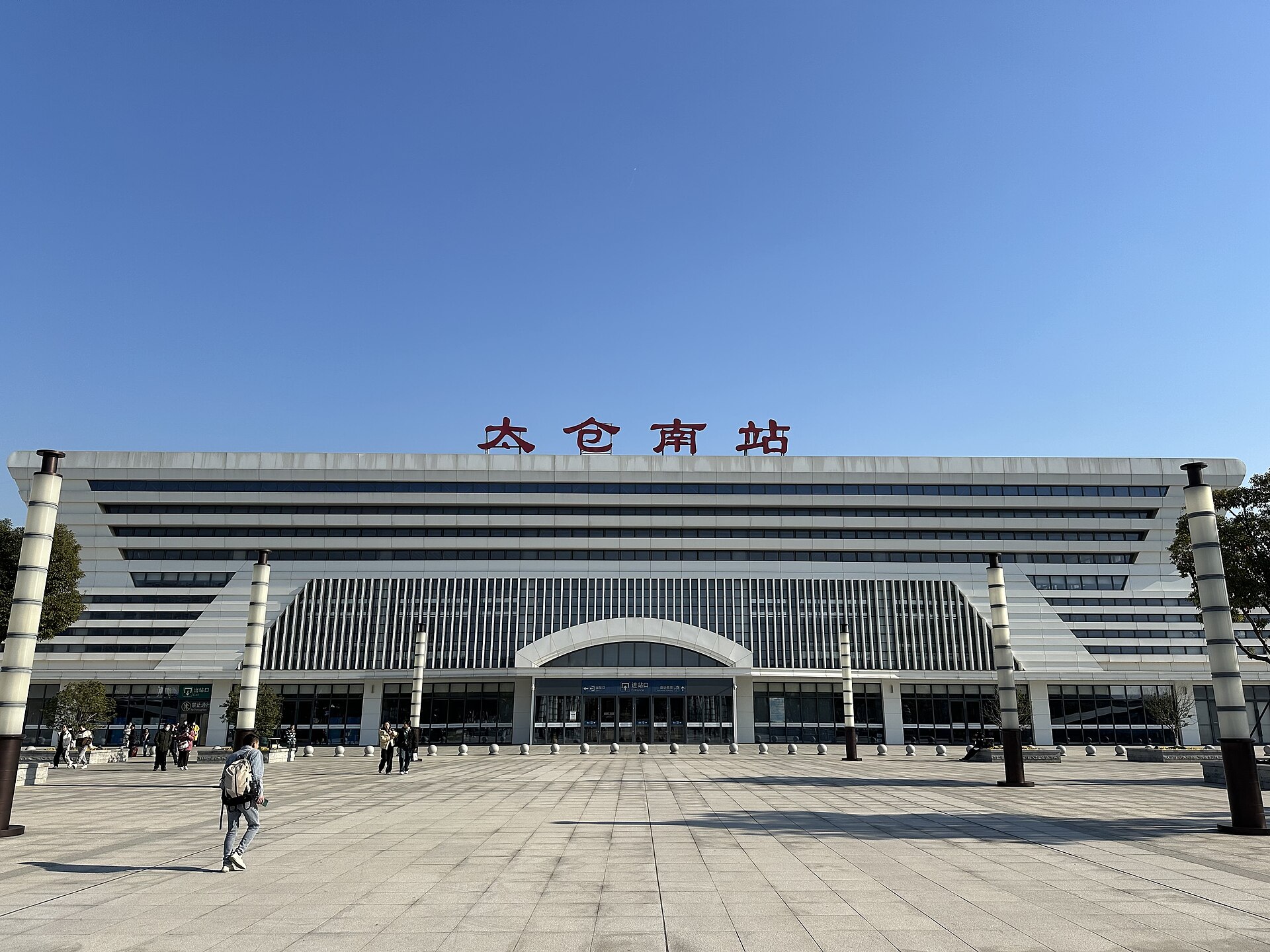 Taicang Travel Guide: Top Attractions, Food Streets & Day Trip Itinerary from Shanghai