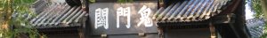 Fengdu Ghost City Travel Guide: Where Is It, What to See, How to Visit