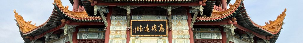 Mianyang Travel Guide: Top Attractions, Local Food & Itinerary Tips