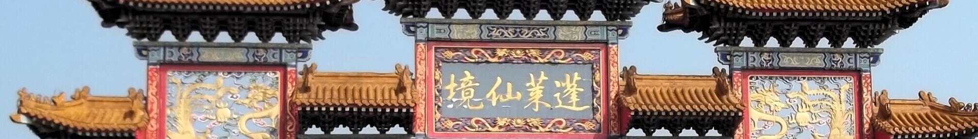Penglai Travel Guide: Where to Go, Top Attractions & Trip Tips