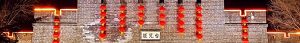 Taierzhuang Ancient Town Travel Guide: Best Things to Do, Where to Stay & How to Get There