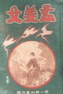 Lady Meng Jiang in China: What Visitors Should Know