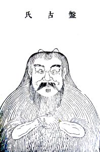 Pangu in China: What Visitors Should Know