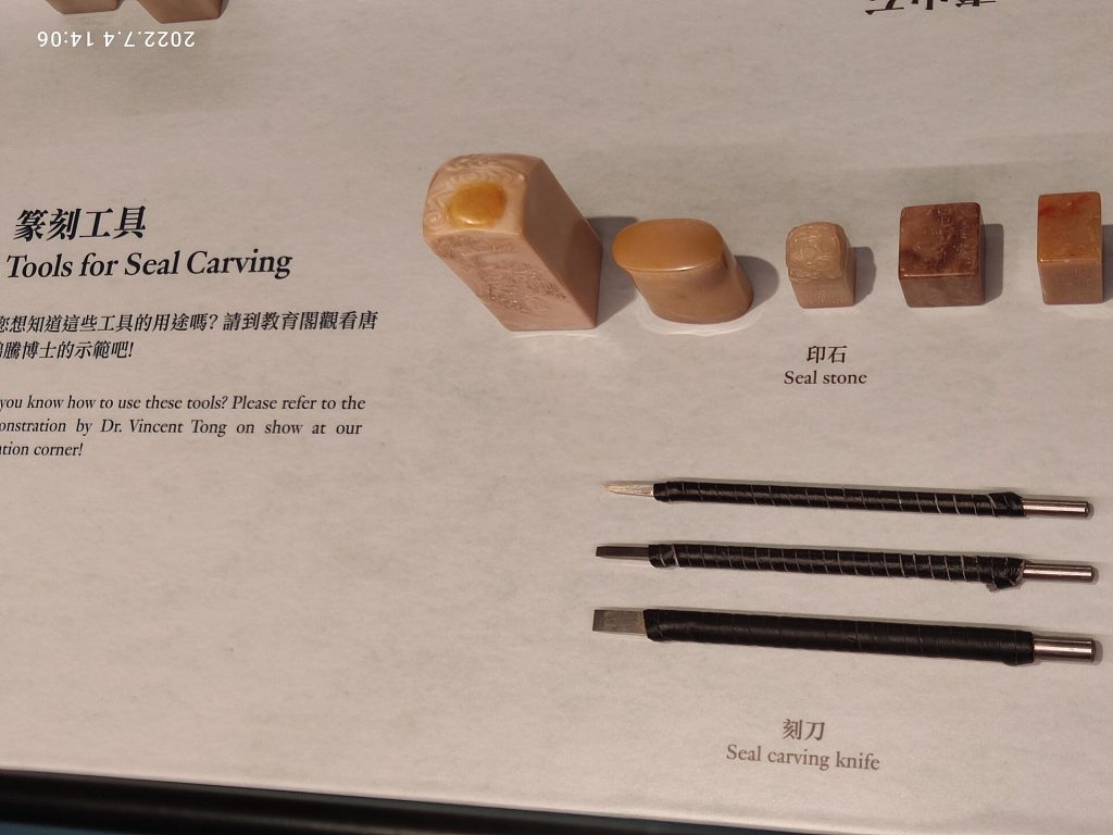 Calligraphy Shops and Seal Carving for Curious Travelers