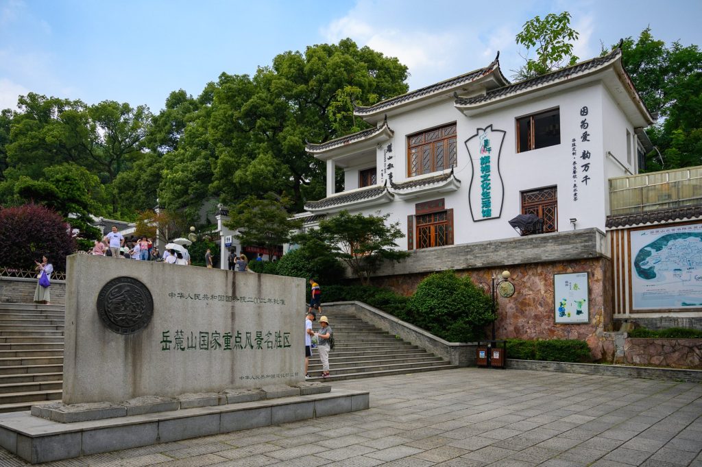 Changsha Yuelu Mountain Autumn Weekend 2026