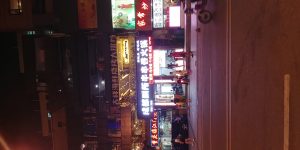 Night street view of a lit Chengdu chuanchuanxiang hotpot restaurant storefront