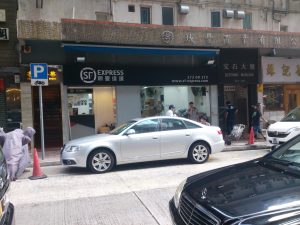 Storefront of an SF Express service center on a city street