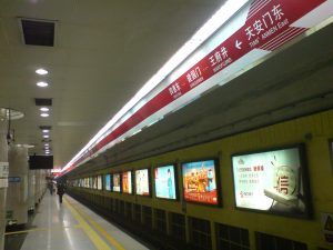 Crowded platform at Tiananmen East station on Beijing Subway Line 1