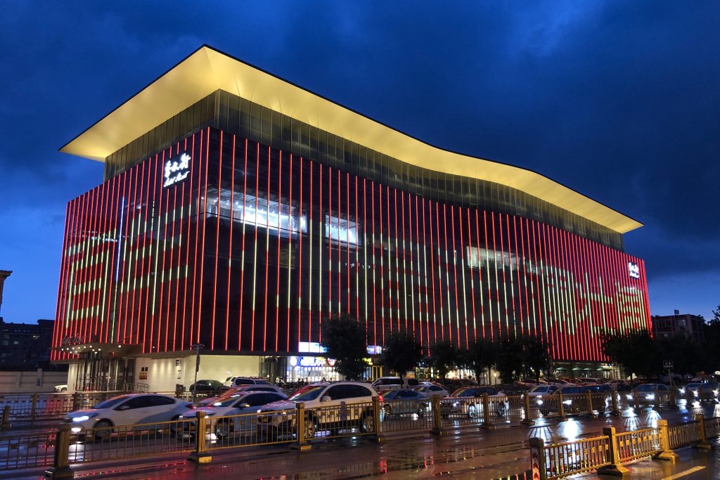 Night street view of Silk Street area in Beijing with illuminated buildings and banners
