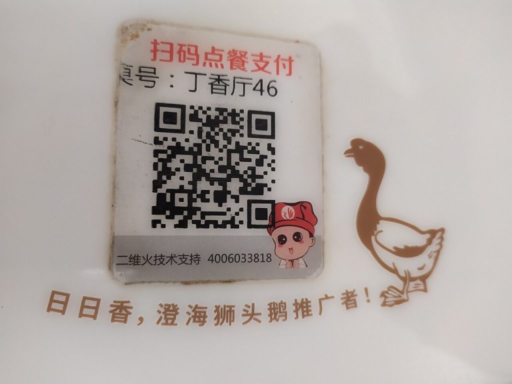How to Read a Chinese Menu Photo with Translation Apps