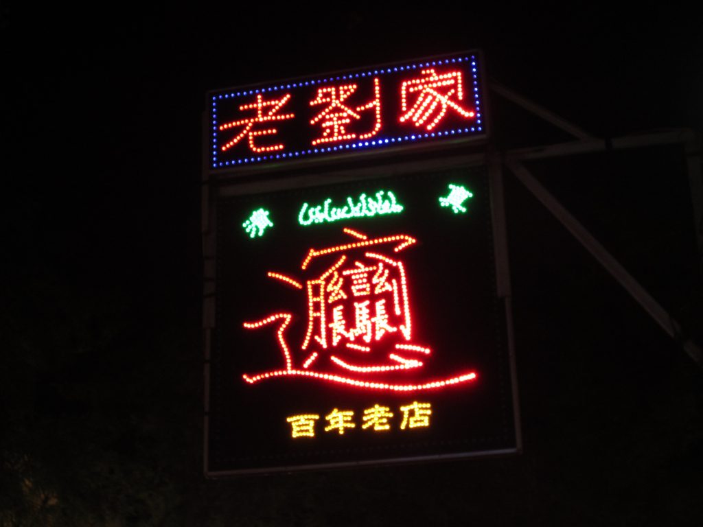 Shaanxi Oil-Splashed Noodles (Youpo Mian) First-Timers