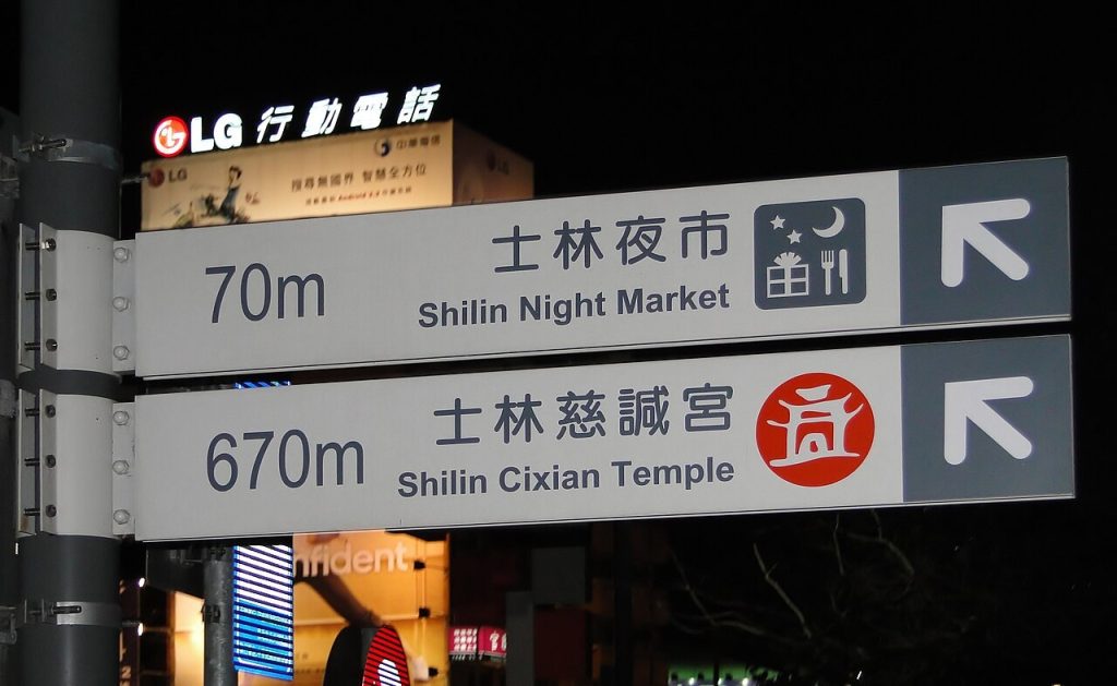 Taiwan Night Market Classics for First-Time Taipei Visitors