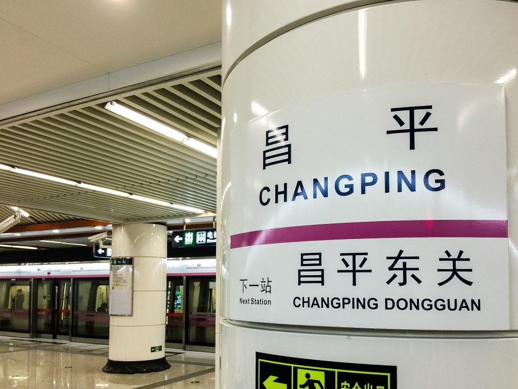 Beijing Subway for First-Time Foreign Visitors 2026