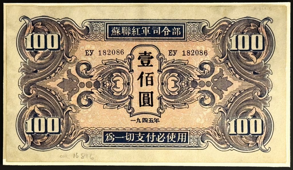 Chinese yuan banknotes and coins beside a payment terminal