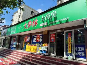 Dashenlin pharmacy storefront on a Shanghai street