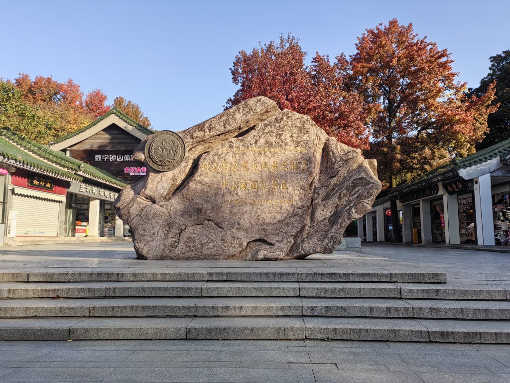 Stone staircases and memorial architecture at Nanjing’s Sun Yat-sen Mausoleum on Purple Mountain