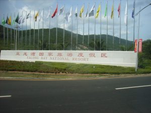 Palm-lined beach and turquoise water at Yalong Bay National Resort in Sanya, Hainan